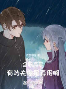 Full-time Expert: If You Have the Skills, You Can Really Use Them