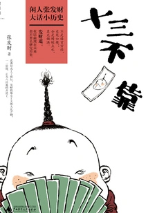 Thirteen is Unreliable