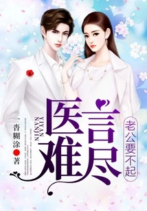 The Doctor Can't Explain It, but My Husband Can't Afford It