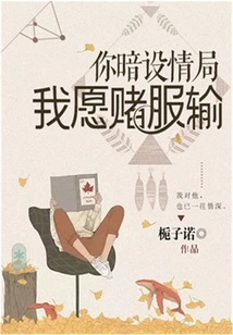 You Are Setting up a Secret Situation, I Am Willing to Admit Defeat