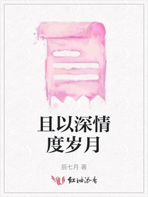 And Spend the Years with Deep Affection