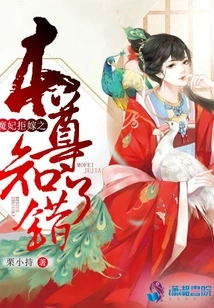 The Devil's Concubine Refused to Marry Me and I Knew I Was Wrong