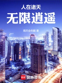 People Are in the Heavens, Infinitely Free