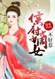 The Daughter-in-law of the Hou Family is Not Easy to Mess With