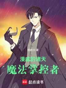 Marvel's Master of Magic in the Heavens