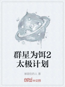 Stars for Bait 2 Tai Chi Project