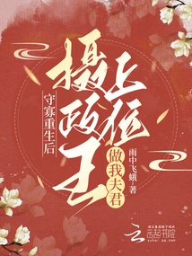 After Being Reborn as a Widow, the Regent Came to Be My Husband