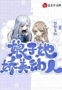 Madam, She is Charming and Charming