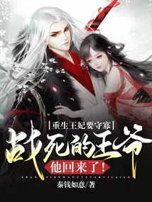 The Reborn Princess is Going to Be a Widow, and the Prince Who Died in Battle is Back!