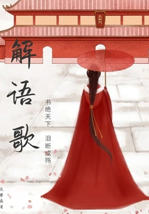 Interpretation Song: Books Are the Best in the World, Tears Are Broken into Sorrow