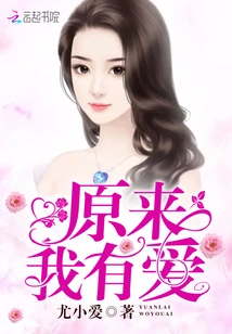 It Turns Out I Have Love