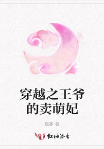 The Time-traveling Prince's Cute Concubine