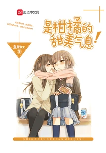 It's the Sweet Scent of Citrus