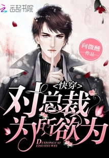 Quickly Travel Through and Catch the Lonely Boss