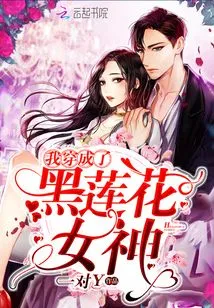 I Dressed as the Black Lotus Goddess