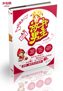 Quickly Travel Through and Catch the Lonely Male Protagonist