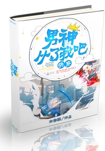 Quickly Travel Through and Catch That Lonely Male God