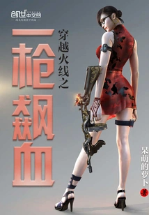 One of the Guns in Cross Fire is Bloody