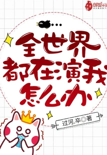 What Should I Do If the Whole World is Acting Like Me?