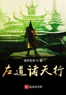 Left Way and All Heavens