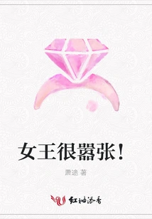 The Queen is Very Arrogant!