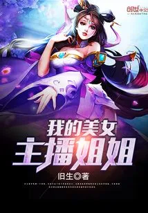 My Beautiful Anchor Sister