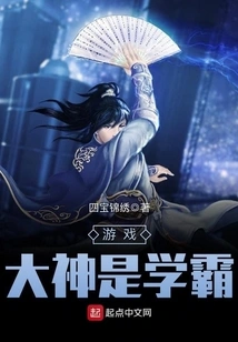 The Game Master is a Top Student