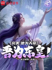 Perfect: He is the Emperor of Heaven, and I Am the Emperor of the East!