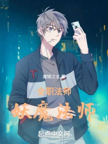 Versatile Mage: Demon Mage