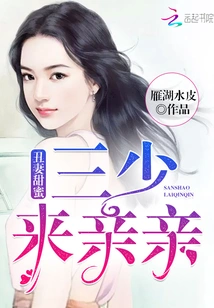 The Ugly Wife is Sweet: Third Young Master, Come and Kiss Her