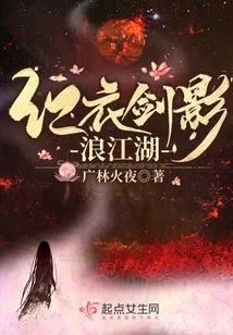 Red Sword Shadow Waves in the Rivers and Lakes