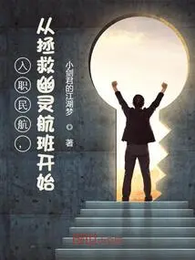 Join Civil Aviation and Start by Saving Ghost Flights