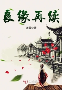 The Good Relationship Continues Again