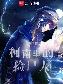 The Corpse Collector in Conan