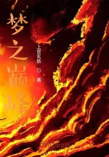 The Pinnacle of Dreams