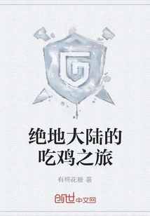 A Chicken-eating Journey in Jedi Continent