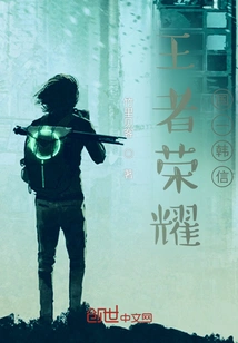 King of Glory: Guoyi Hanxin