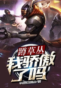 Am I Proud of Squatting in the Grass?