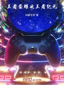 Glory of Kings: Era of Kings