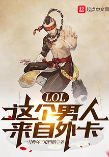 Lol: This Man is from Wild Card