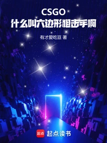 Csgo: What is a Hexagonal Sniper?