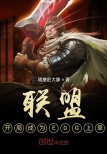 Alliance: Start as Edg Top Laner