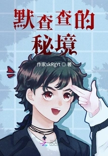 The Secret Realm of Mo Cha Cha