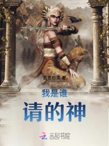 Who Invited Me to God?