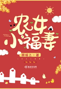 Peasant Girl's Little Lucky Wife