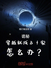 Mystery: What Should I Do If I Travel Through Time and Become a Fortune Teller?