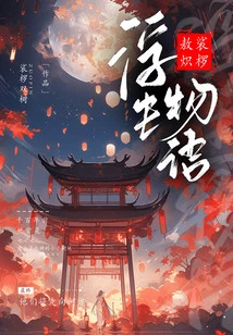 Floating Creature Language·5 (part 2): Aochi