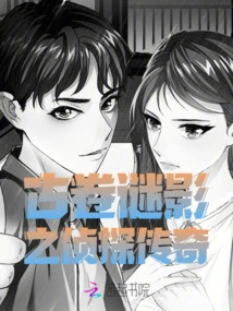 Detective Legend of Ancient Scrolls and Mysteries