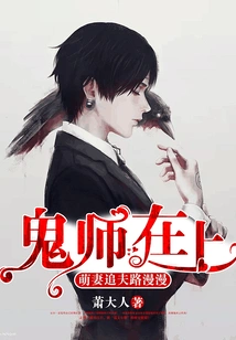 The Ghost Master is Here: the Cute Wife Has a Long Road to Pursue Her Husband