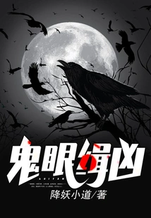 Ghost Eyes to Find the Murderer